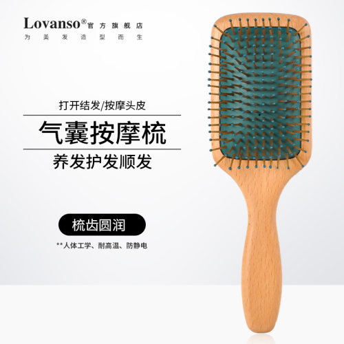 Lovanso/乐凡优品家用气垫头皮按摩梳长发美发气囊大板梳木梳子女