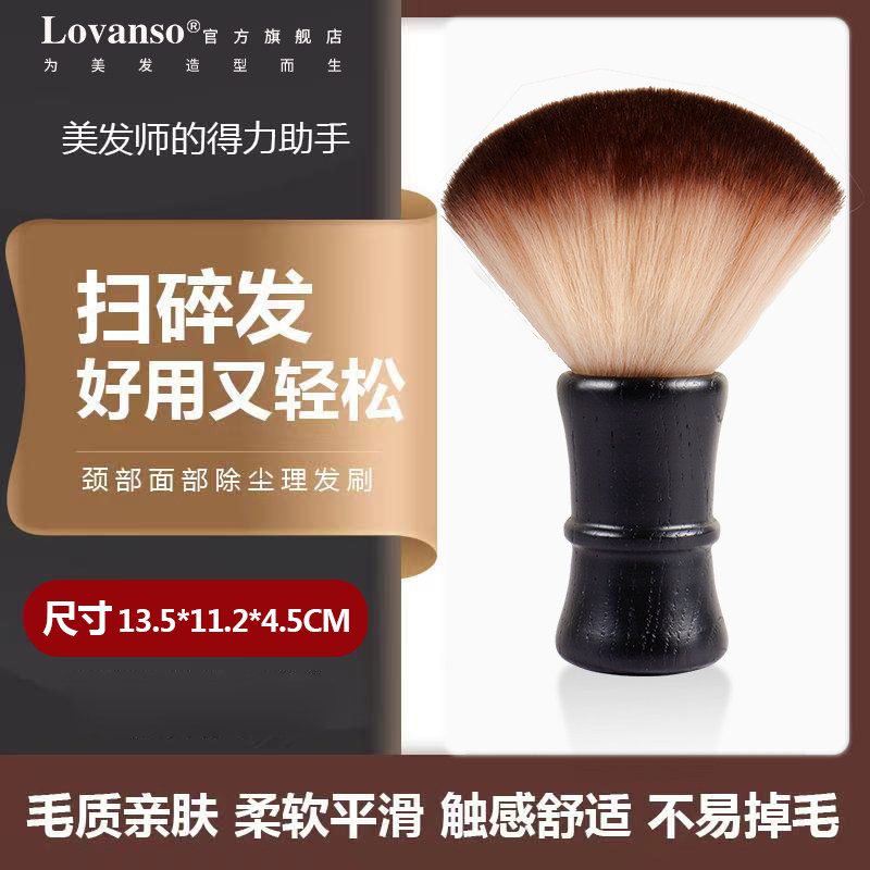 现货速发发型师软毛刷美发碎发扫家庭理发剃头刷油头刷子发廊用品