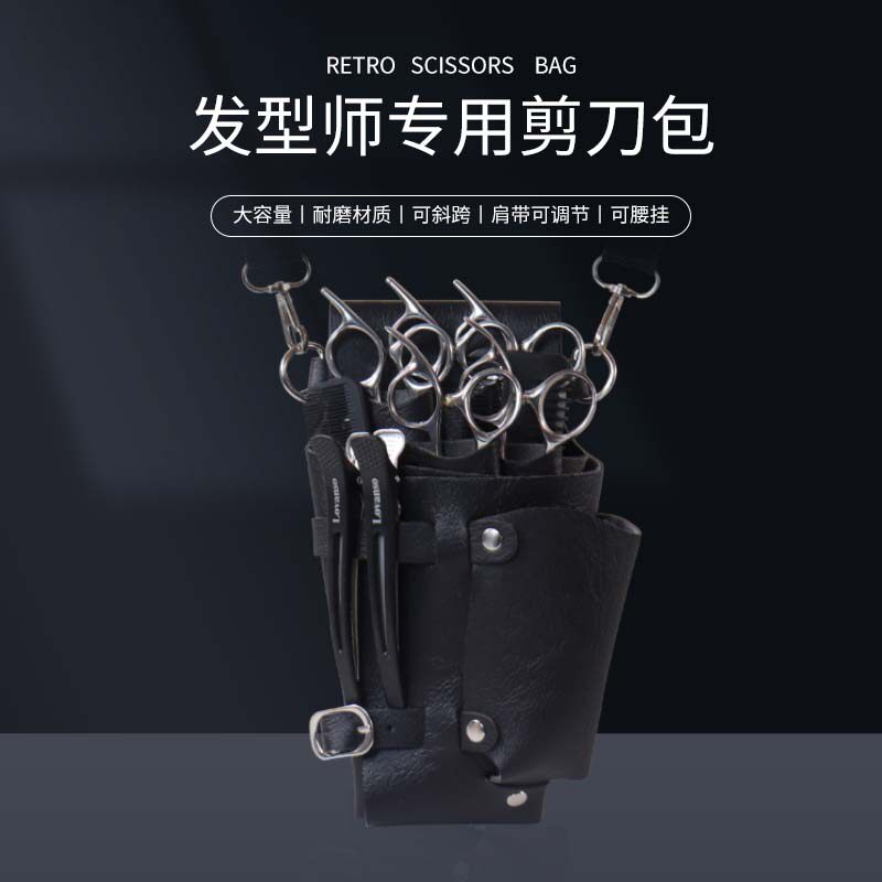 剪刀包发型师专用挎包剪发工具包网红理发美发潮流剪刀手拿包腰包