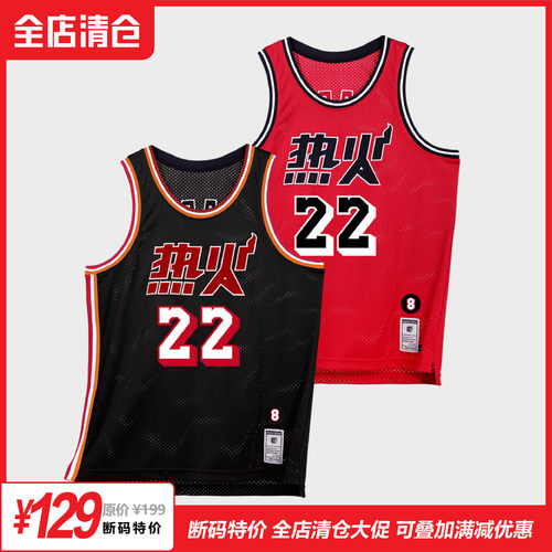 热火巴特勒黑八刺绣复古BK同款