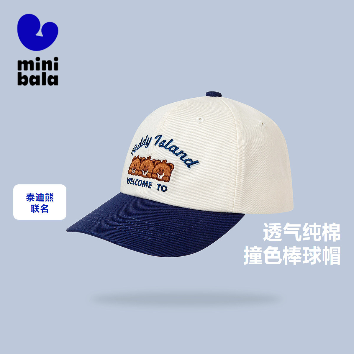 迷你巴拉巴拉男童女童纯棉棒球帽春夏季防晒遮阳宝宝透气鸭舌帽子,童装/婴儿装/亲子装,帽子,淘宝优惠券,粉丝福利购,淘宝优惠卷