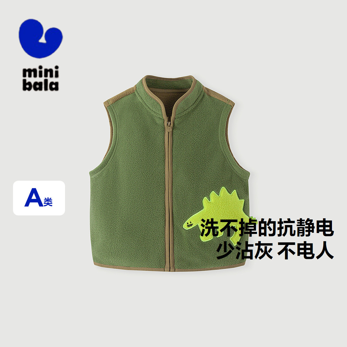 迷你巴拉巴拉男童女童马甲宝宝抗静电摇粒绒亲肤保暖内搭立领上衣,童装/婴儿装/亲子装,马甲,淘宝优惠券,粉丝福利购,淘宝优惠卷