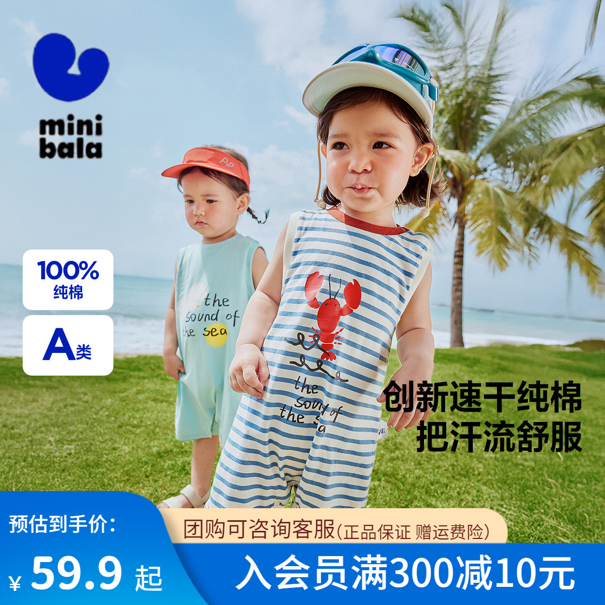 迷你巴拉巴拉婴儿纯棉连体衣夏季新款户外短袖裤吸湿速干哈衣爬服