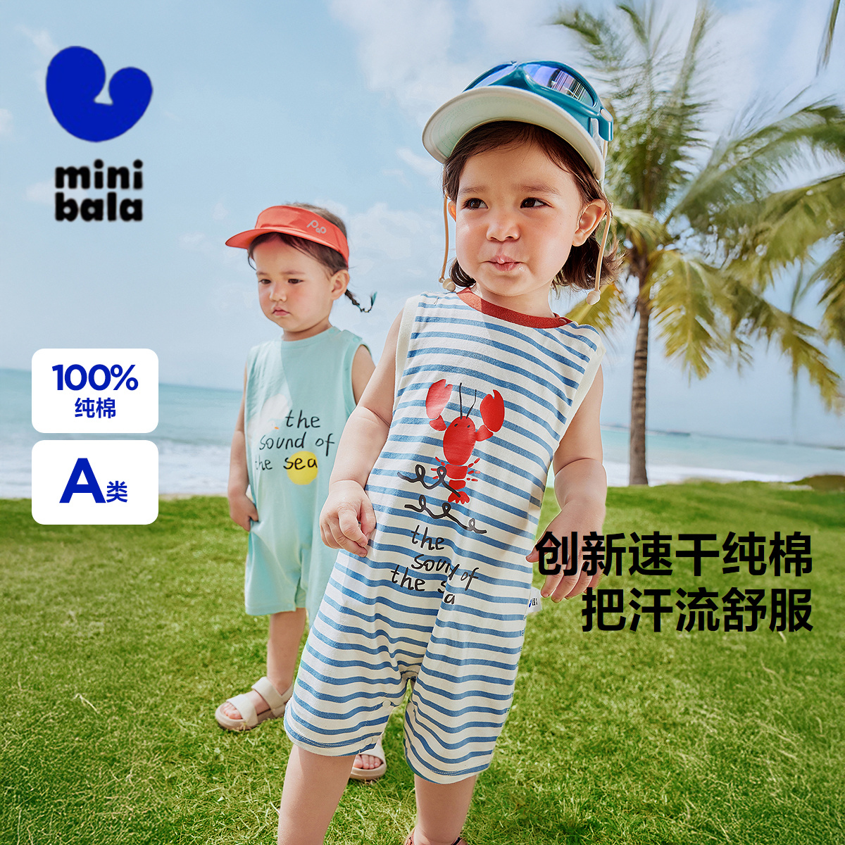 迷你巴拉巴拉婴儿纯棉连体衣夏季新款户外短袖裤吸湿速干哈衣爬服