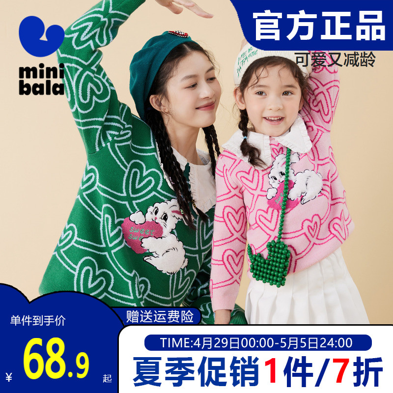 【mini亲子】迷你巴拉巴拉女童毛衫2024秋装亲子母女装毛衣针织衫