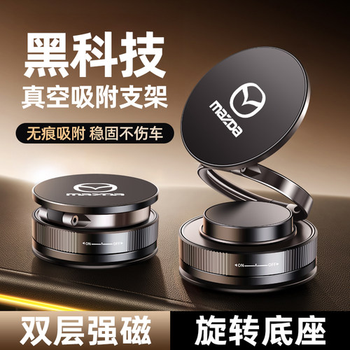 马自达CX4CX5磁吸汽车载手机支架