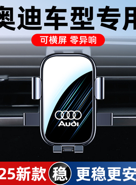 奥迪Q5L/Q2L/Q7/Q8/Q3专用车载手机支架改装无线充导航架汽车用品
