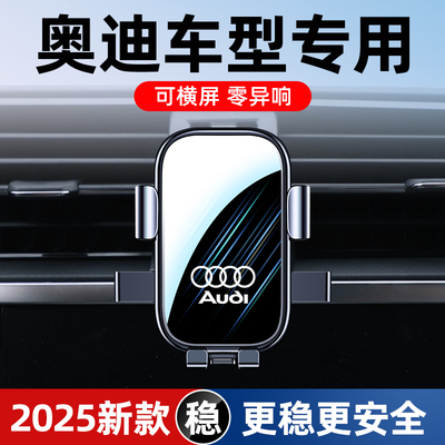 25款奥迪Q5L/Q2L/Q3车载手机支架