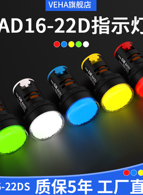 LED电源信号灯AD16-22DS高亮度工作指示灯小型通用12 24 220 380V
