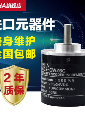 光电旋转增量编码器E6B2-CWZ6C1000P/R360CWZ5BCWZ1XCWZ3ECWZ5G