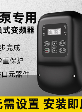 背负式恒压供水水泵变频器单相三相220V转380V水泵专用恒压控制器