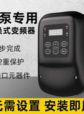 背负式水泵变频器无需设置