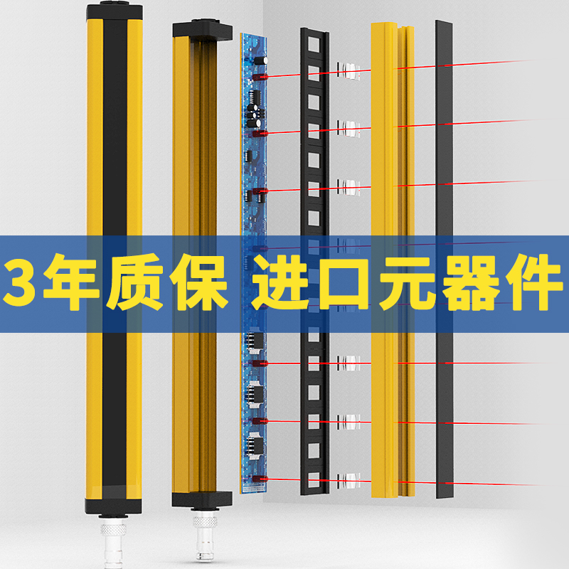 铸德安全光栅光幕红外感应器