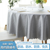 桌布北欧防水防烫防油免洗圆形餐桌布酒店饭店台布大圆桌布艺家用