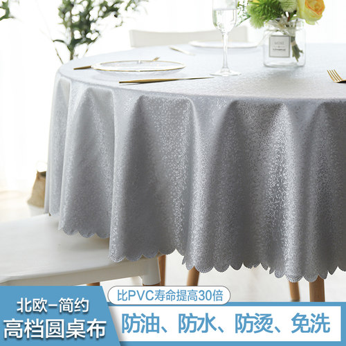 防水防烫免洗圆形餐桌布