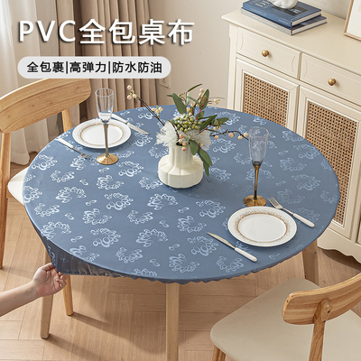 防水防油免洗松紧带防滑圆桌套
