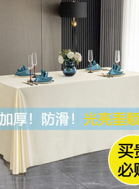 白色桌布轻奢高级感会议生日甜品台定制酒店西餐厅长方形缎面台布