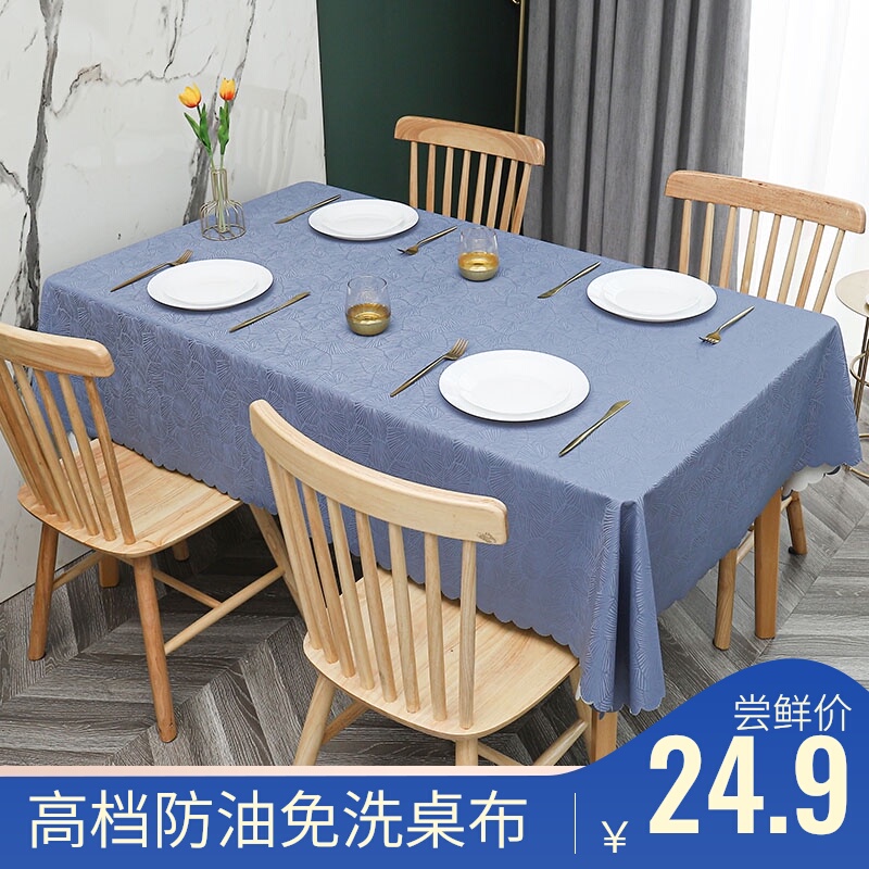 加厚防水防油轻奢隔热餐桌台布