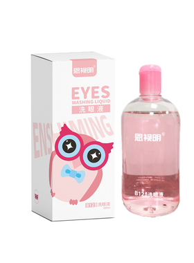 恩视明维生素B12洗眼液眼部清洁护理液润眼500ml/瓶正品【涛2】