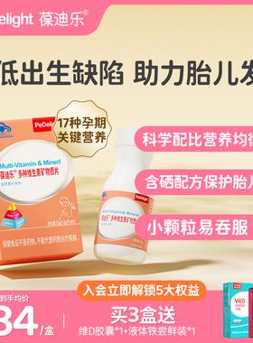 葆迪乐复合维生素B族孕妇D3备孕孕期哺乳维生素B12女士叶酸片正品