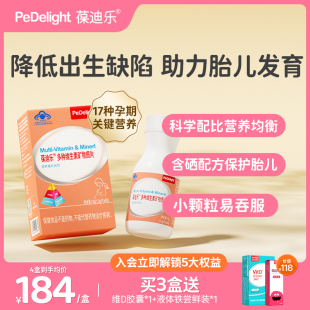 葆迪乐复合维生素B族孕妇D3备孕孕期哺乳维生素B12女士叶酸片正品