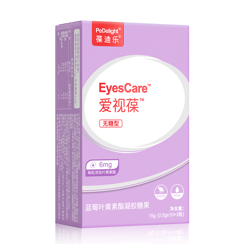 葆迪乐叶黄素酯胶囊儿童爱护眼睛蓝莓叶黄素青少年蓝光成人