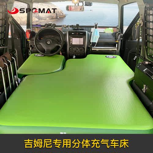 spomat充气分体车载床垫户外硬板