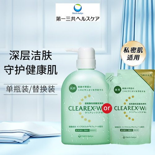 杀菌沐浴露第一三共低刺激