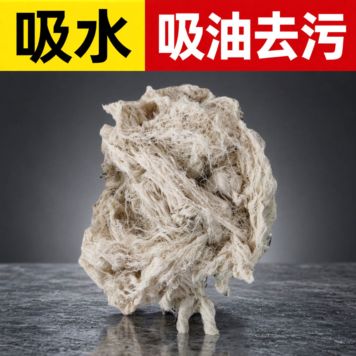 擦机布棉纱废纱回丝棉丝吸油吸水
