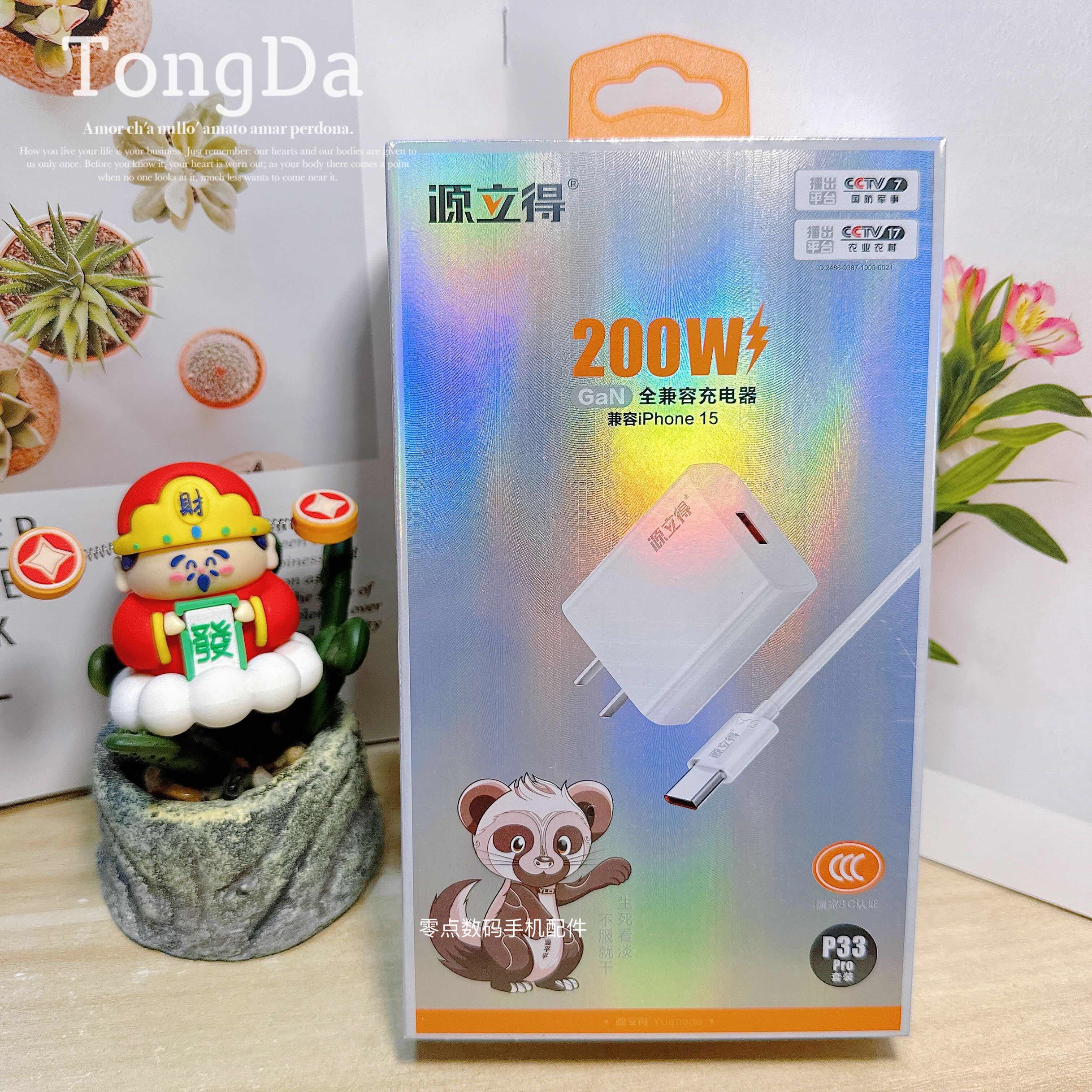 200W源立得【原120W】超级快充电器插头适用OPPO华为vivo小米iqoo荣耀真我一加安卓手机套装type-C快速数据线