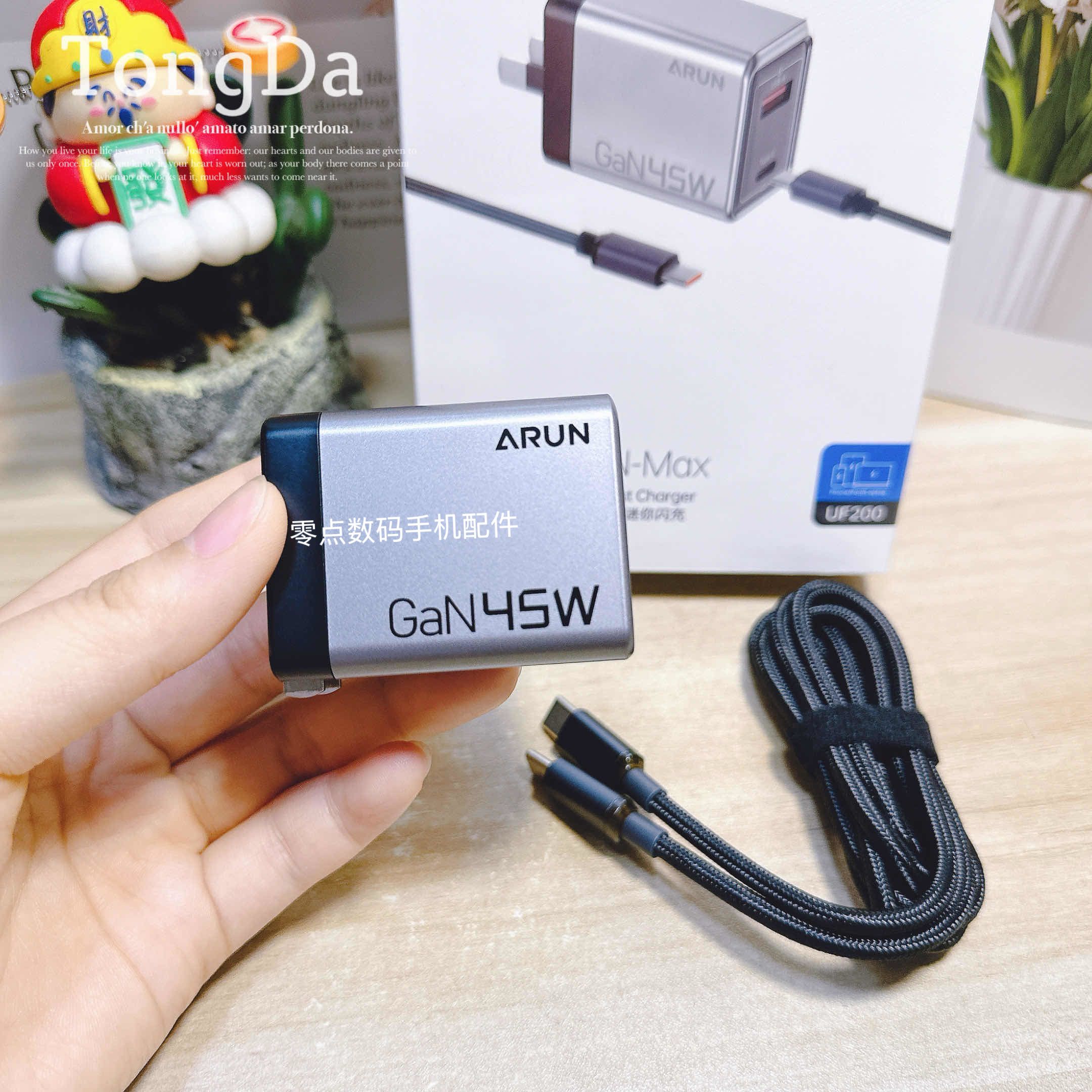 海陆通45W双口充电器适用苹果17充电头iphone16promax快充iPad手机氮化镓插头华为OPPO荣耀安卓手机通用套装