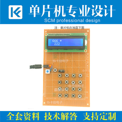 基于51单片机计算器设计电子程序