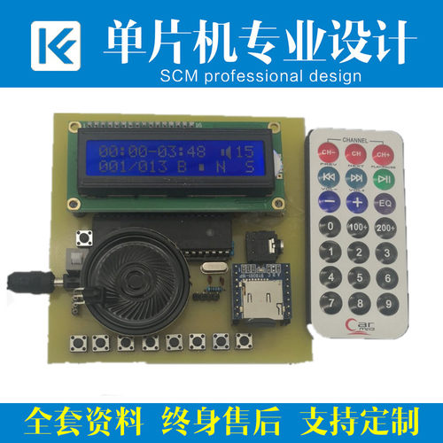 基于51单片机的红外播放器