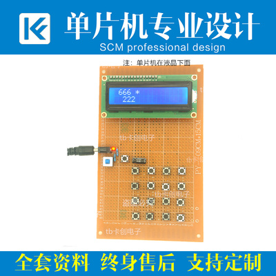 基于51单片机计算器设计电子程序