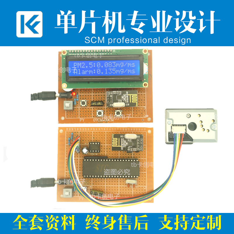 基于51单片机2.无线空气质量