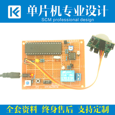 人体感应台灯实训制作仿真单片机