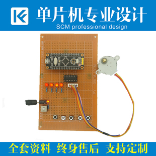 基于STM32单片机步进电机控制设计开发板DIY电子实训实验套件学