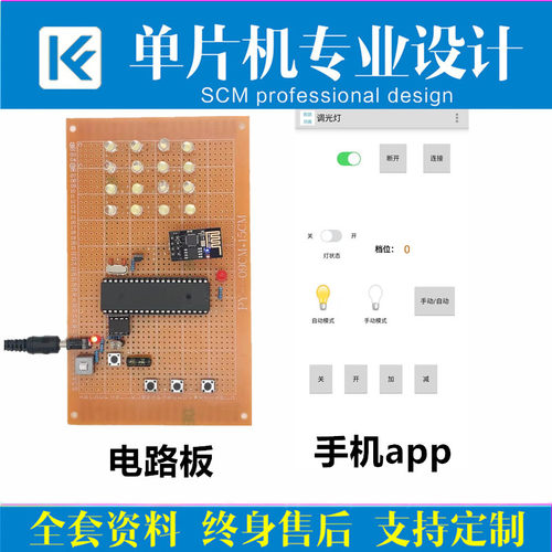 基于51单片机WiFi远程pwm调光台灯设计光控灯智能路灯光线调节灯