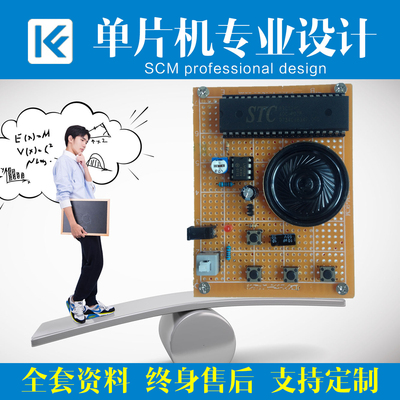 diy基于音乐盒学习实物单片机