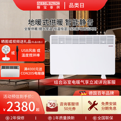 立挂两用客厅卧室浴室电暖器机械