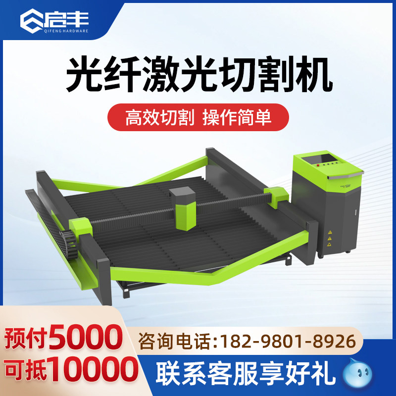 数控光纤数控激光切割机
