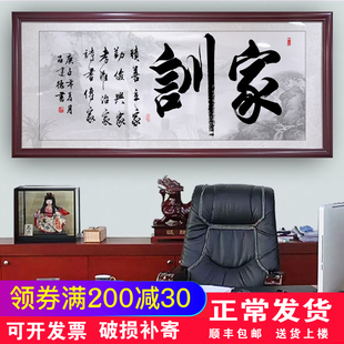 家训家规挂画家风书法字画客厅装饰画沙发背景墙壁画书房定制牌匾