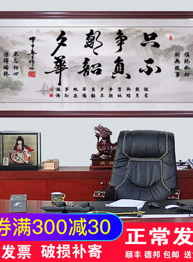 只争朝夕不负韶华书法字画