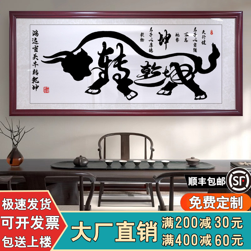 马到成功字画办公室装饰挂画客厅书房壁画舍得诚信赢天下书法牌匾