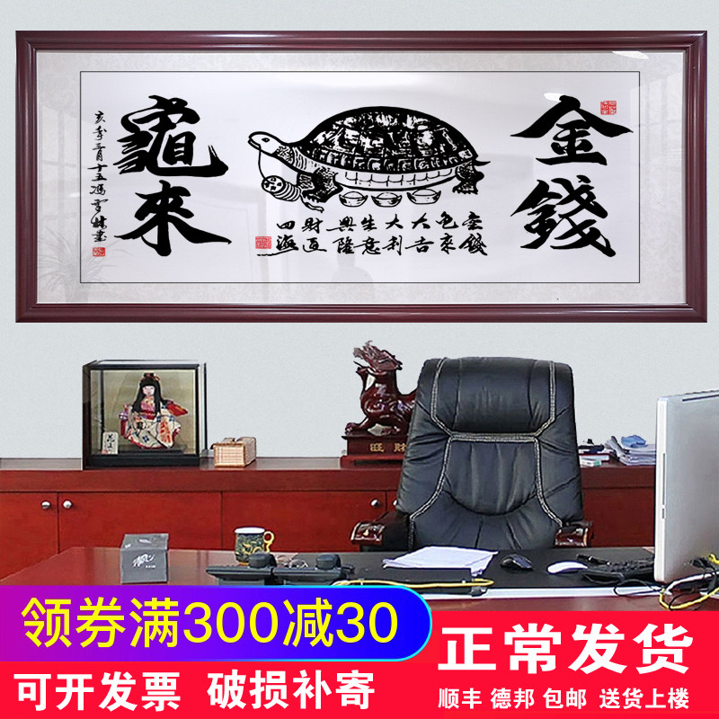 招财进宝字画天道酬勤书法作品挂画办公室客厅招财励志装饰画牌匾