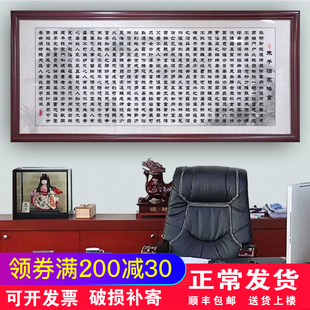 朱子家训治家格言家风家规书法牌匾挂画中堂客厅百家姓氏带框字画