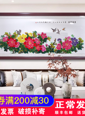 国画牡丹挂画客厅装饰画花开富贵风水中式沙发背景墙挂画装饰画