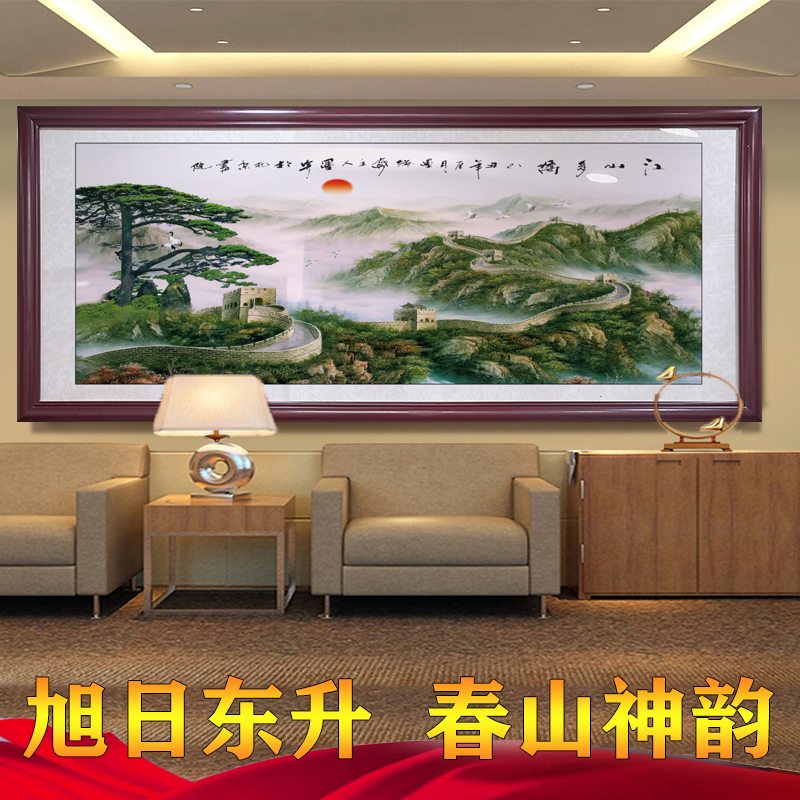 万里长城靠山图龙抬头风水画中式挂画客厅办公室背景旭日东升国画