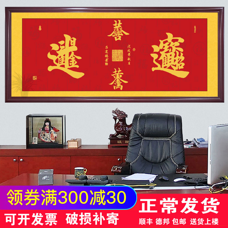 日进斗金挂画招财进宝招财字画