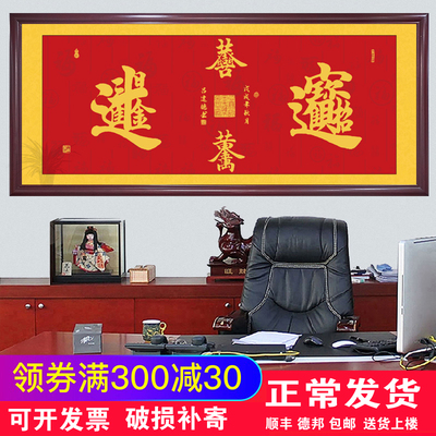 日进斗金挂画招财进宝招财字画